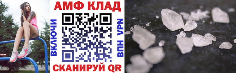 Амфетамин 98%  Купить закладки  Куйбышев 