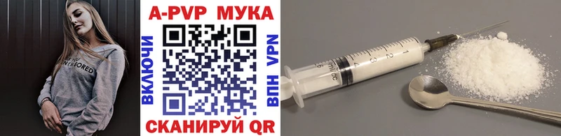 Купить закладки  Куйбышев  Alpha-PVP VHQ 