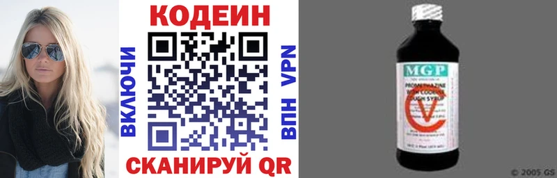 Кодеин напиток Lean (лин)  Купить где  Куйбышев 