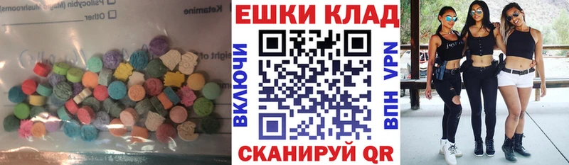 ЭКСТАЗИ таблы  Купить где  Куйбышев 