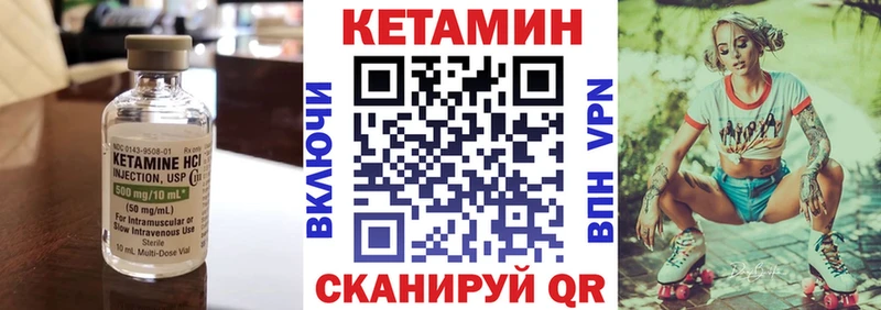 КЕТАМИН ketamine  Купить закладки  Куйбышев 