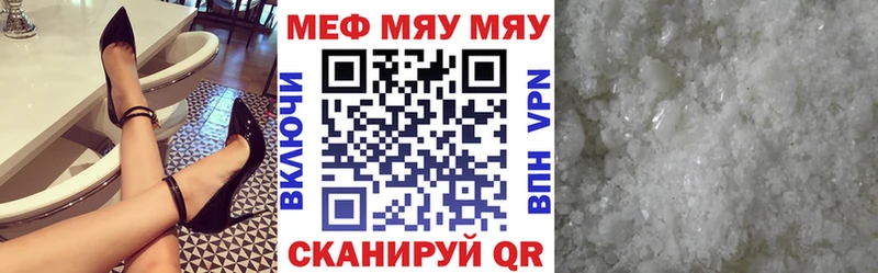 МЕФ мяу мяу  Купить  Куйбышев 