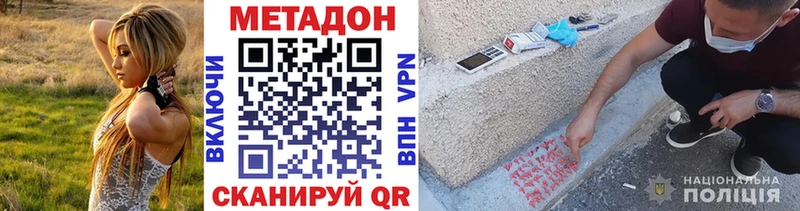 МЕТАДОН methadone  Купить  Куйбышев 
