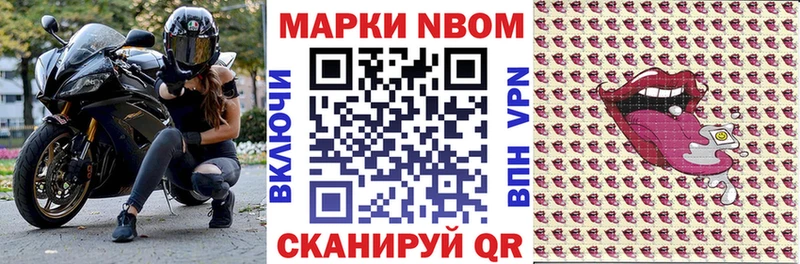 Марки 25I-NBOMe 1,5мг  Купить где  Куйбышев 