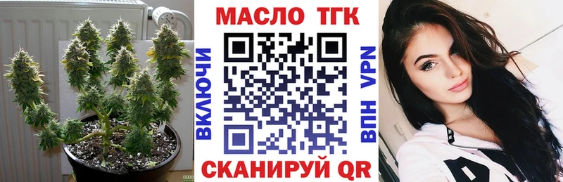 ТГК вейп  Купить где  Куйбышев 